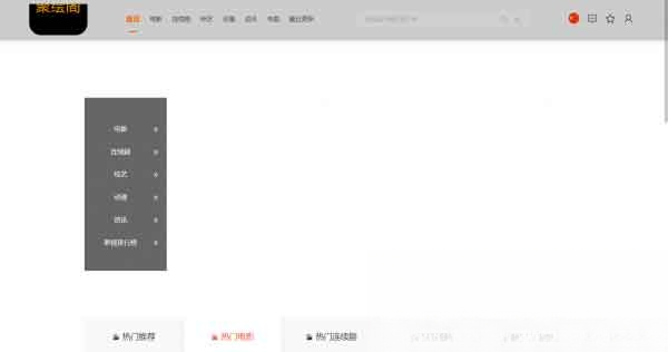 影视系统源码开源可二开里面有9套模板-御文网