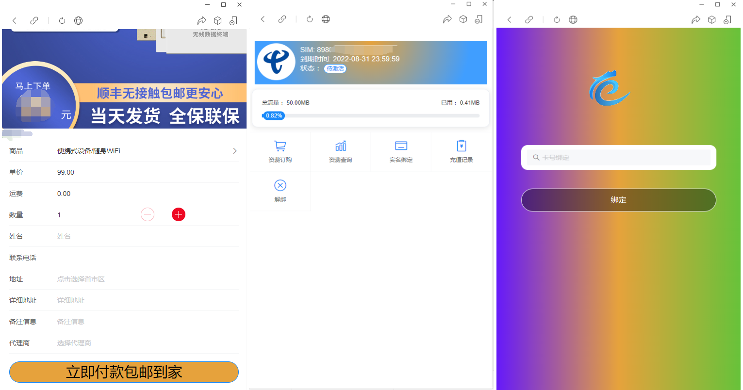 物联网管理系统源码 号卡智能管理平台 轻量级物联网综合业务支撑平台-御文网