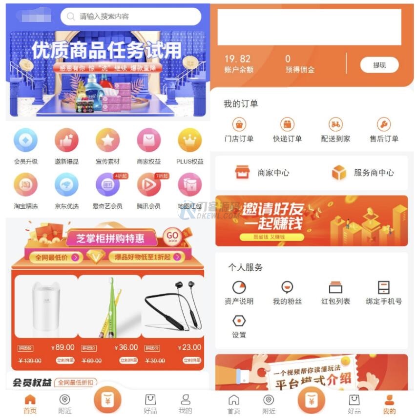 最新电子商务购物商城系统源码 三端/H5+微信+安卓-御文网