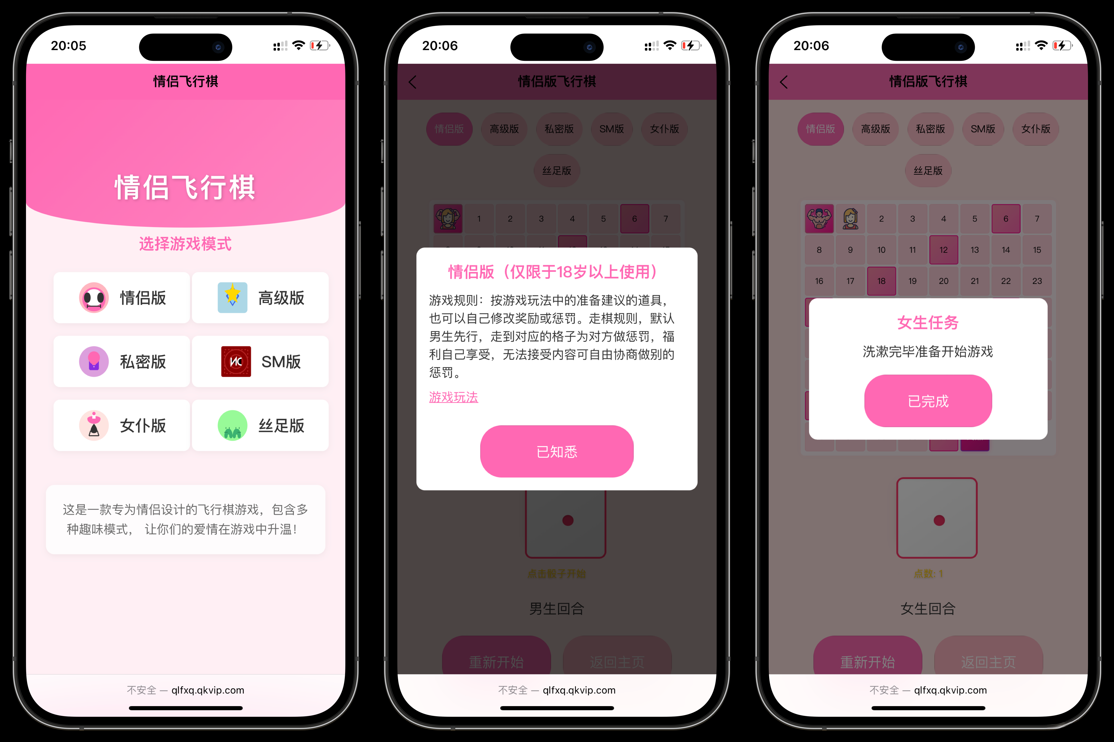 情侣飞行棋游戏h5源码带uniapp-御文网