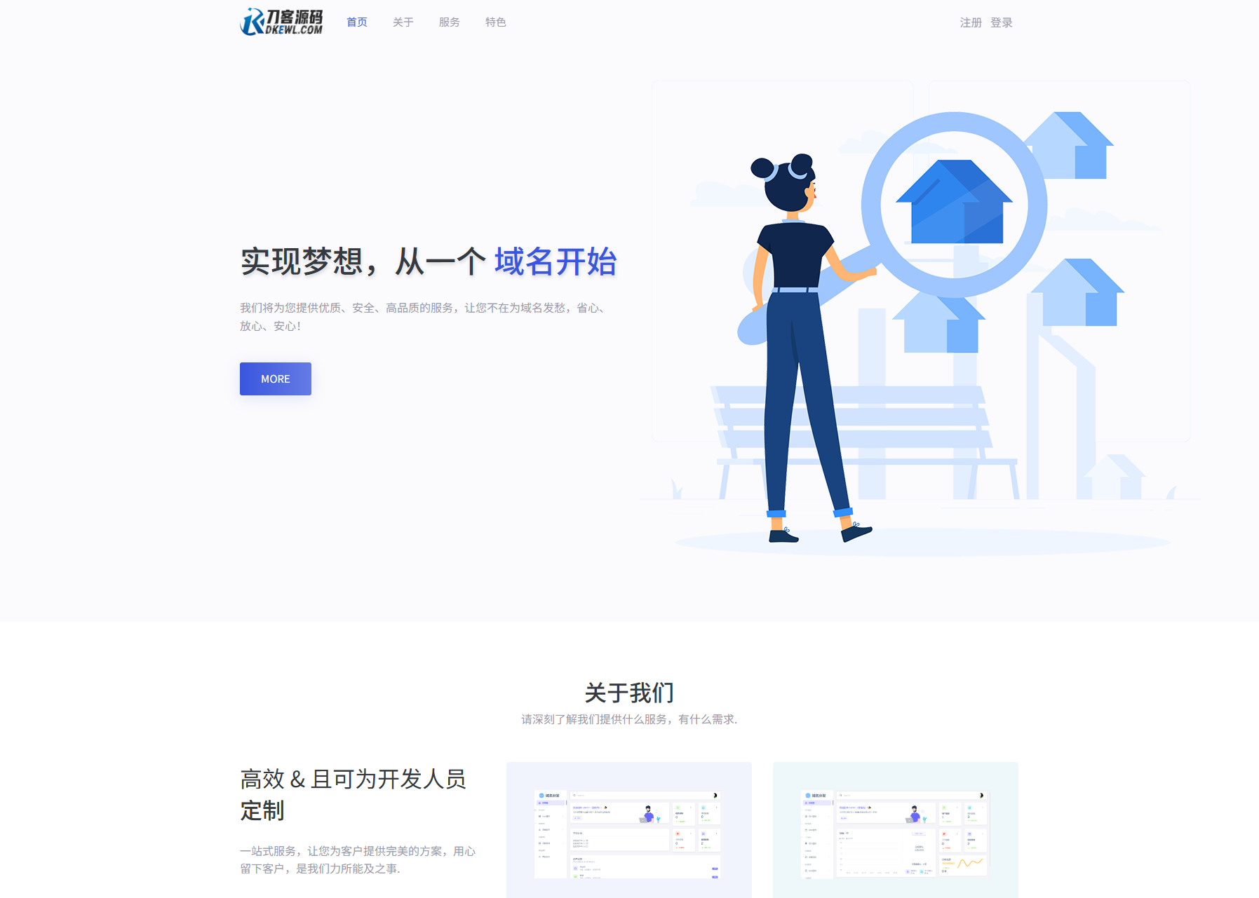 全新二级域名分发系统网站源码_终极最强版-御文网