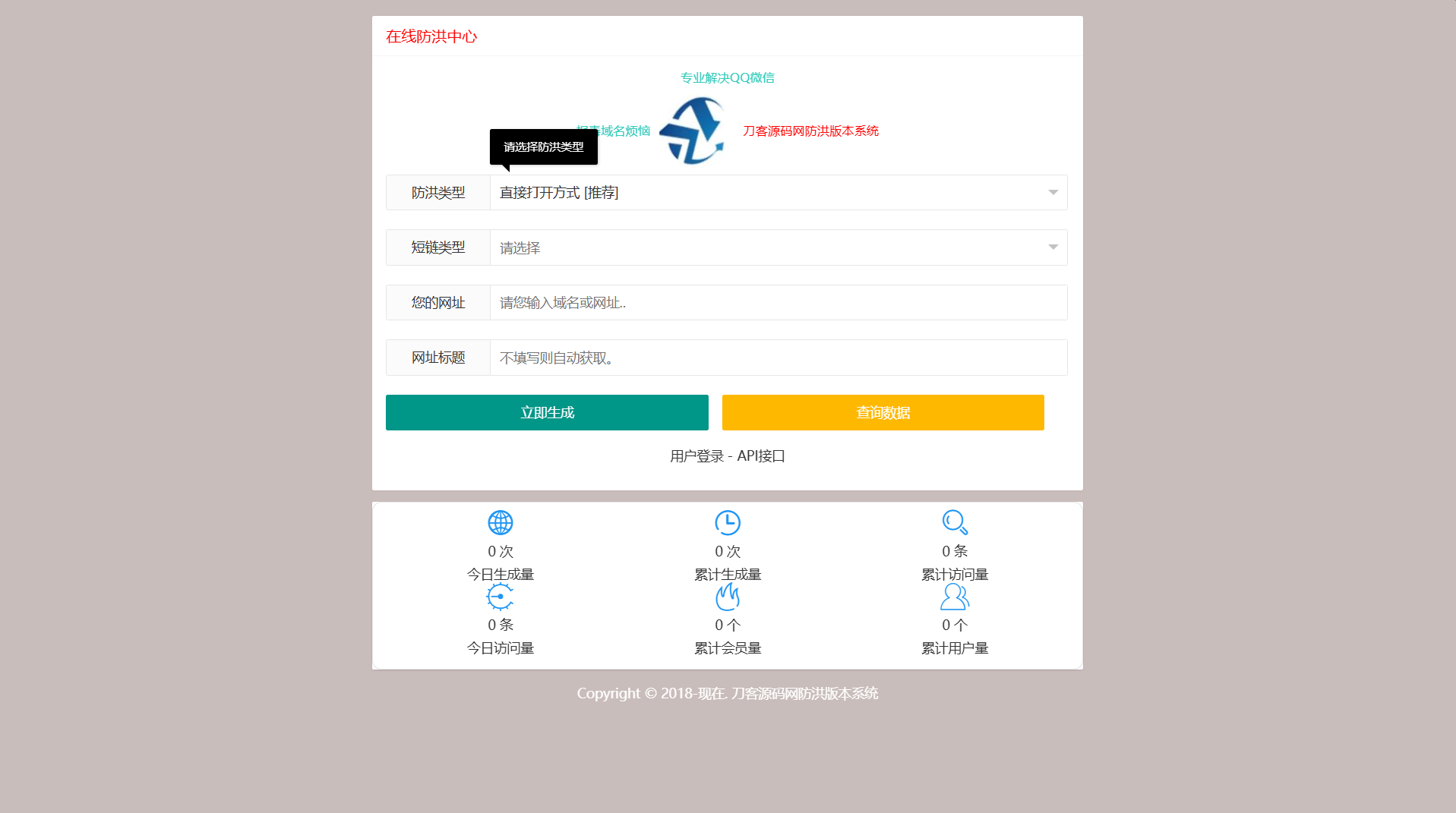 最新多模式防红系统源码+对接易支付-御文网