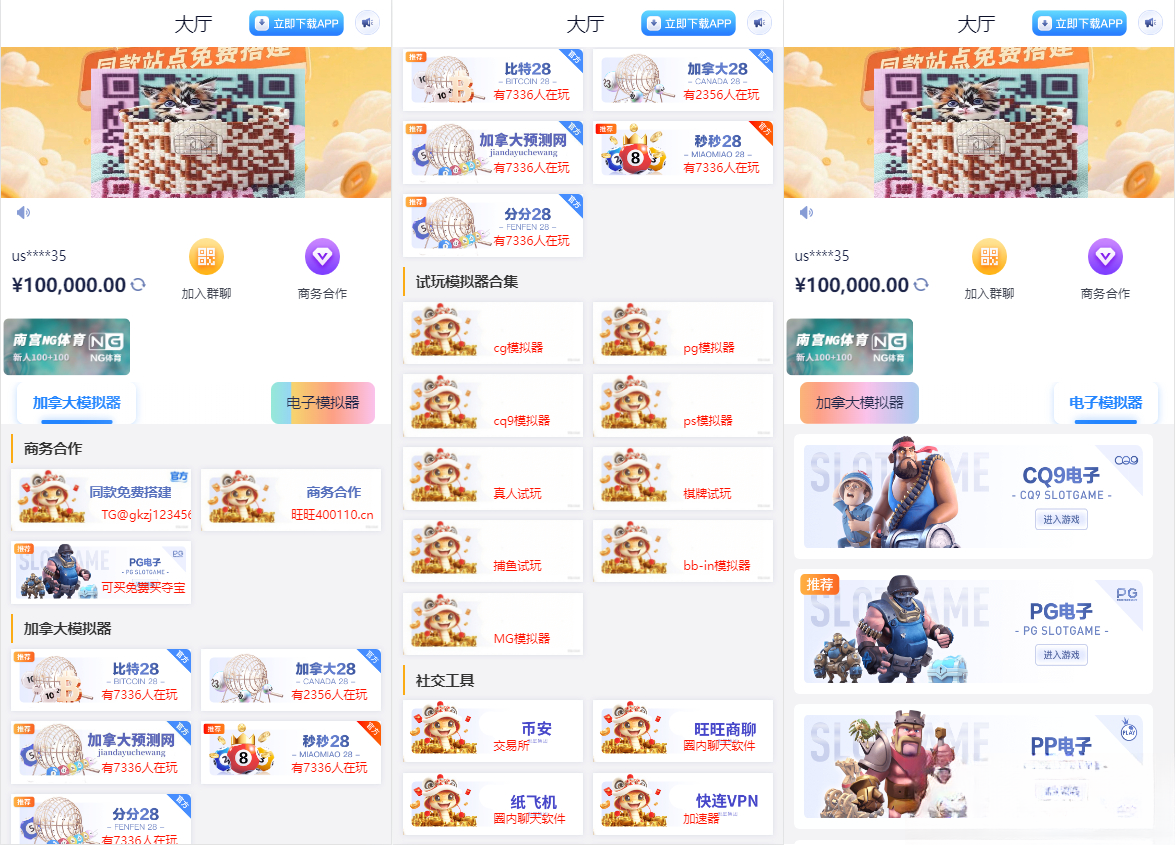 导航网网站源码-游戏在线试玩导航系统-御文网