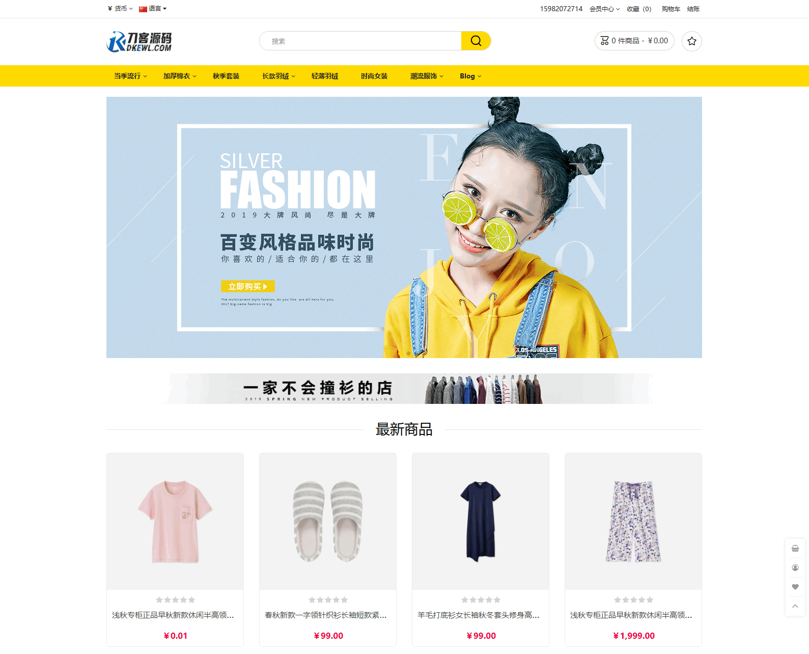 最新多语言跨境商城系统源码 跨境电商系统 全开源-御文网