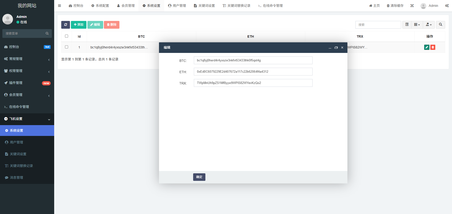 2025款高仿新版假飞机假TG源码/以及搭建教程-御文网