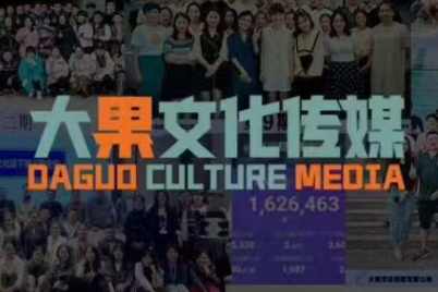 大果录客传媒·抖音直播带货运营(杭州线下课155期)-御文网