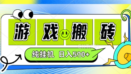 新手当天上手，CSGO游戏挂G，不需要你真玩游戏，一天5张+项目副业网创兼职【揭秘】-御文网