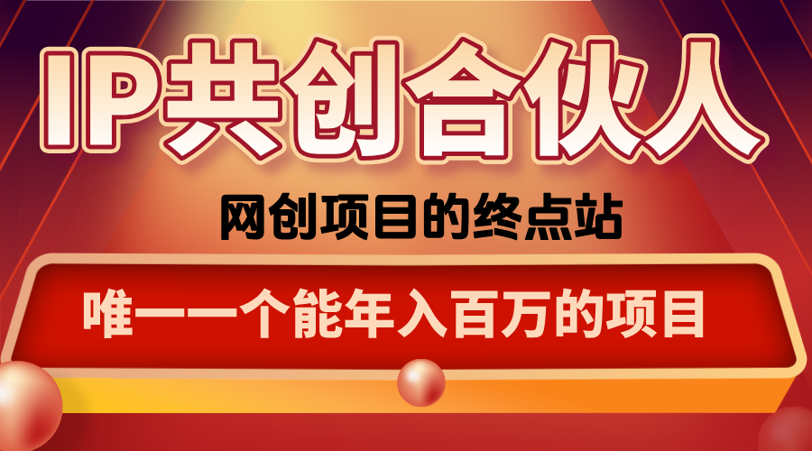 如何通过咸鱼高效引流“卖项目”-御文网