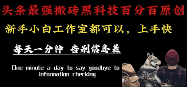 最新AI头条、百家、公众号全自动生产神器三合一：批量改写爆款文章，百分百过原创，矩阵操作日入1k+【揭秘】-御文网