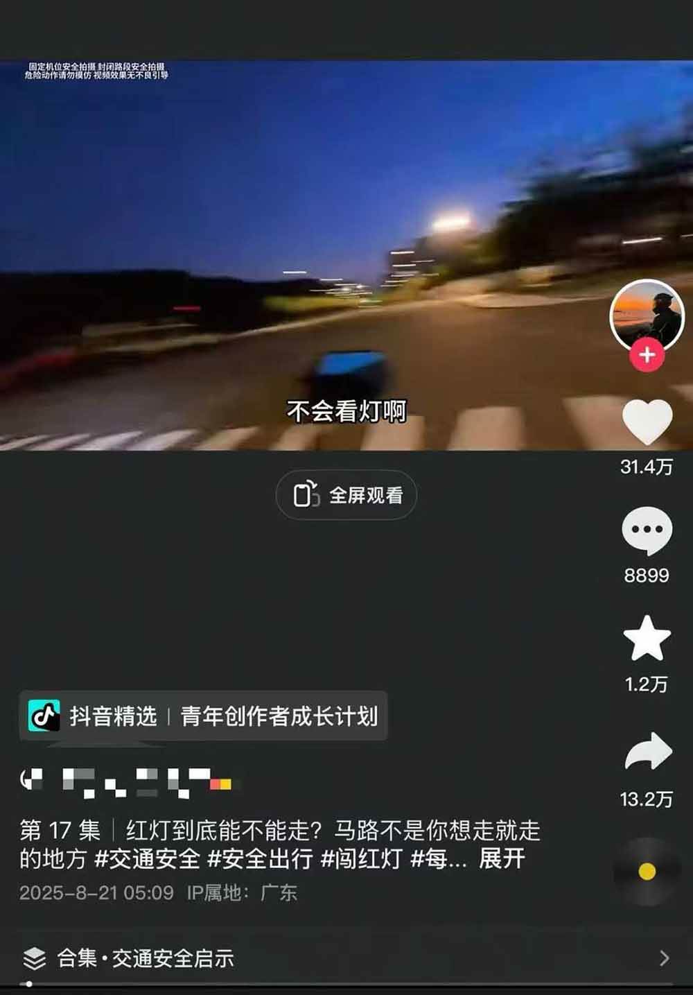 图片[5]-交通事故分析案例短视频创作，剪辑技巧、文案模板、配音教学，快速起号，轻松月入2w+-御文网