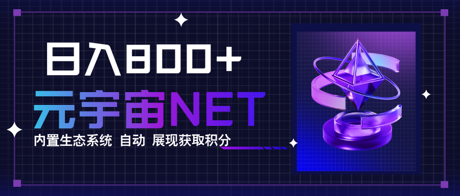 全新手游整合平台《元宇宙》，一次打开多端窗口，同时试玩3~5款游戏，日入800+-御文网