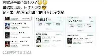 图片[3]-交通事故分析案例短视频创作，剪辑技巧、文案模板、配音教学，快速起号，轻松月入2w+-御文网