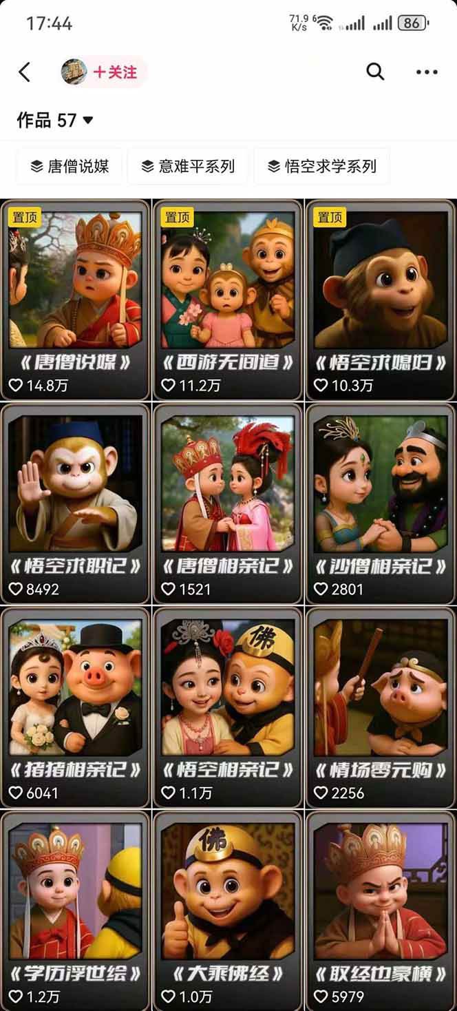 图片[1]-潮式无厘头抖音变现课，独创工业化生产流程，单号月收益2万+-御文网