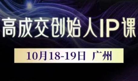 Bittle白先生·高成交创始人IP课(更新10月音频+字幕)-御文网