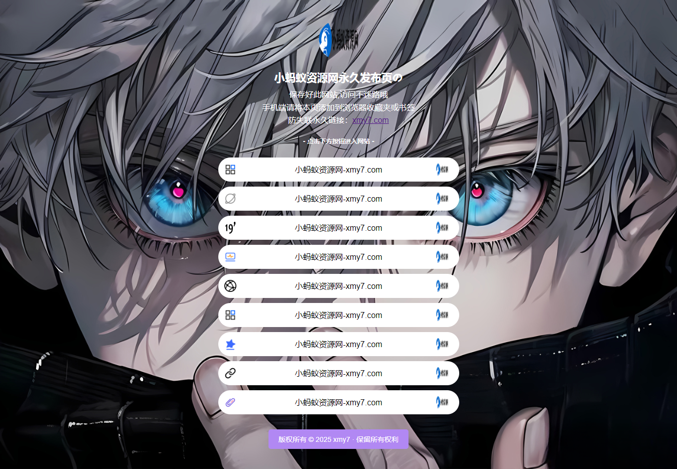 最新防失联引导页HTML源码 自适应双端-御文网