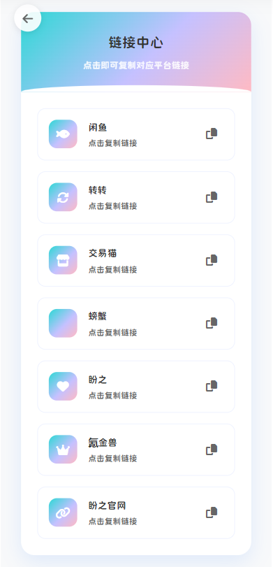 最新版首发闲鱼转转交易猫客服台客服系统源码-御文网
