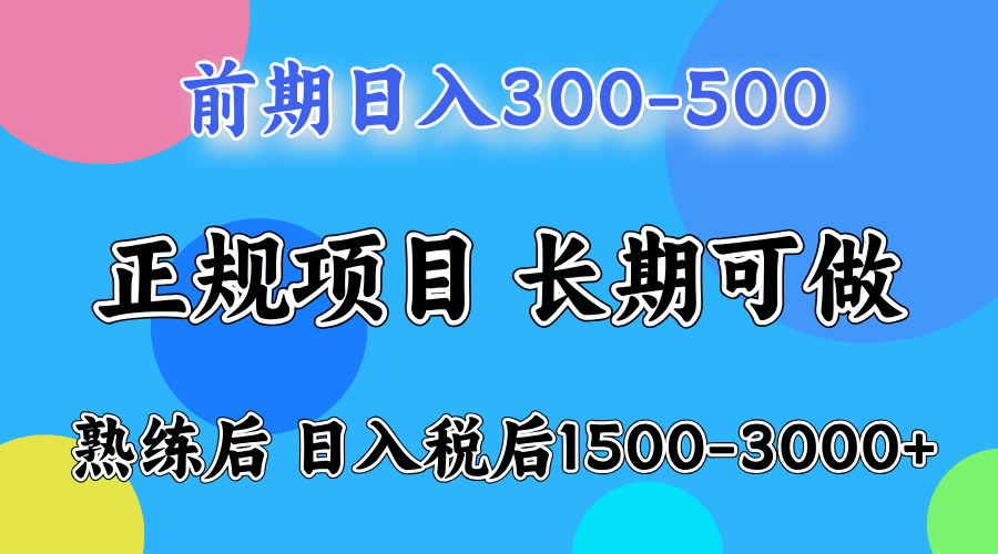 日收益500-1000+ 一台电脑在家就能做-御文网