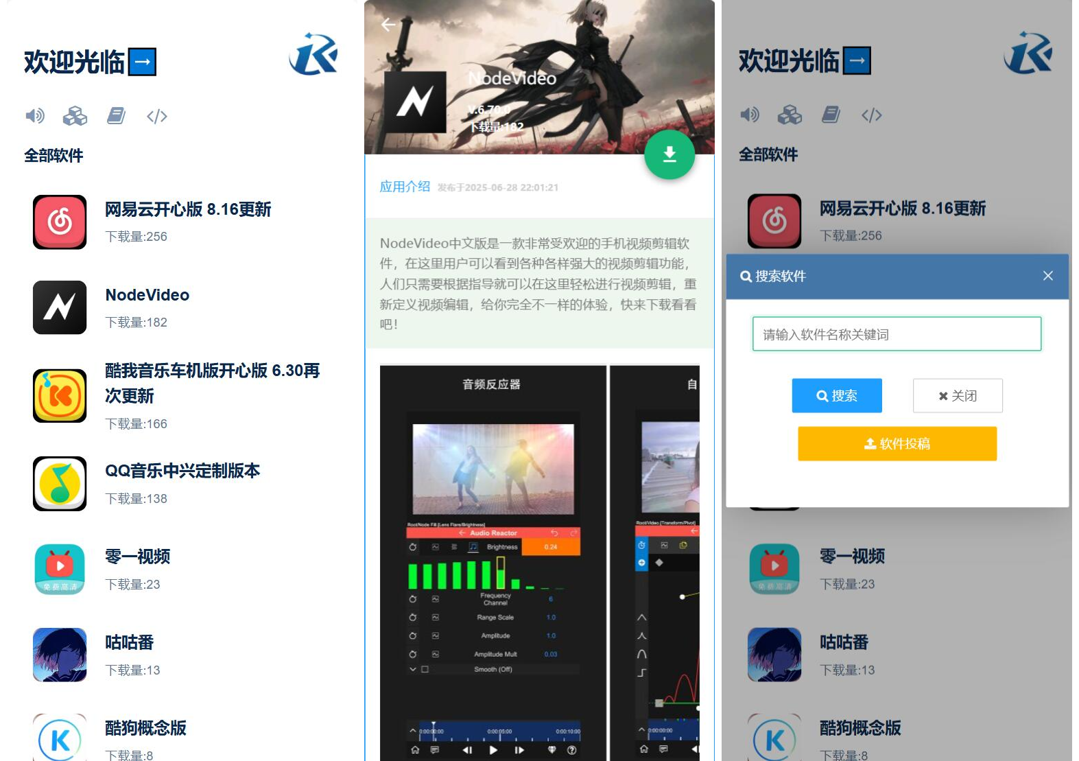 开源软件库系统源码-御文网