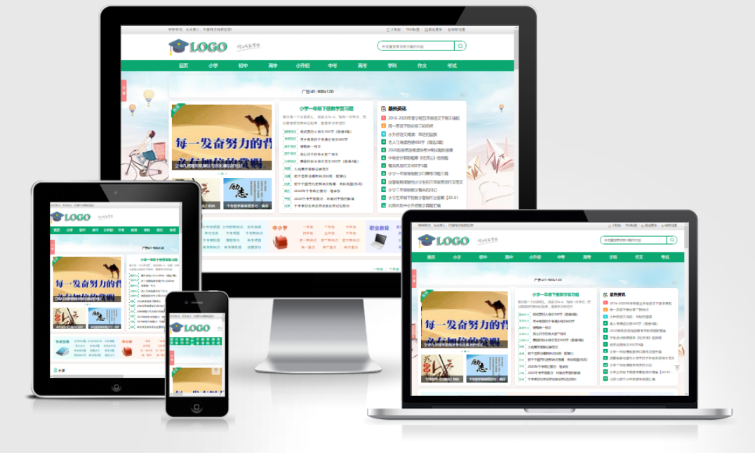 帝国CMS作文网题目文学文章 PHP网站源码wap+pc自适应响应式模板-御文网