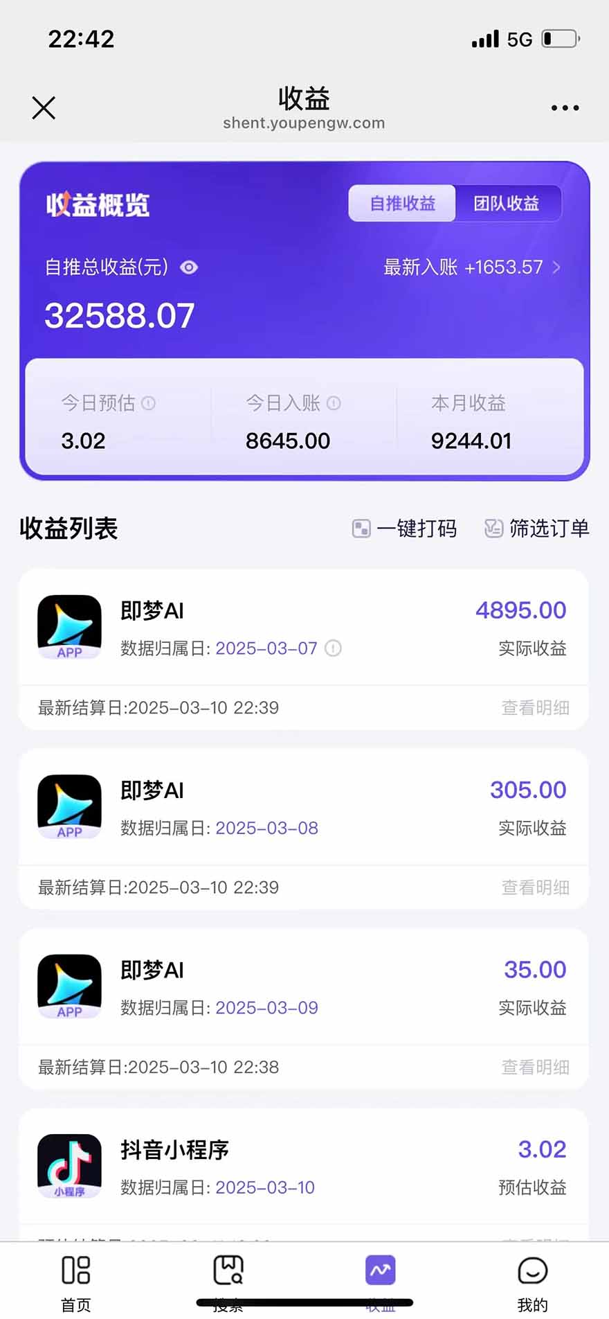 图片[2]-2025最强拉新，单用户下载5块佣金，5分钟一条抖音爆火原创对口型视频，…-御文网