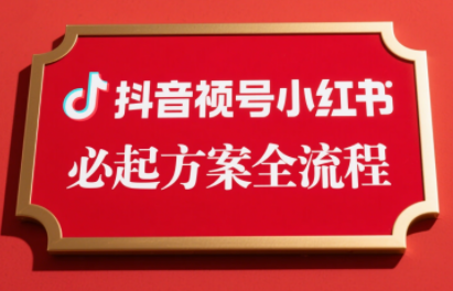 李哥·无人直播带货全链防封实战课-御文网
