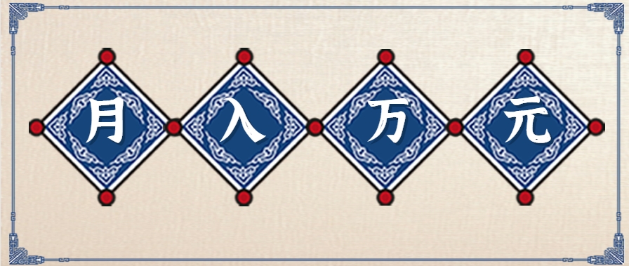零撸项目爆款玩法，简单易上手有人靠着这个一天收入300+，一条视频直接赚了1600+-御文网