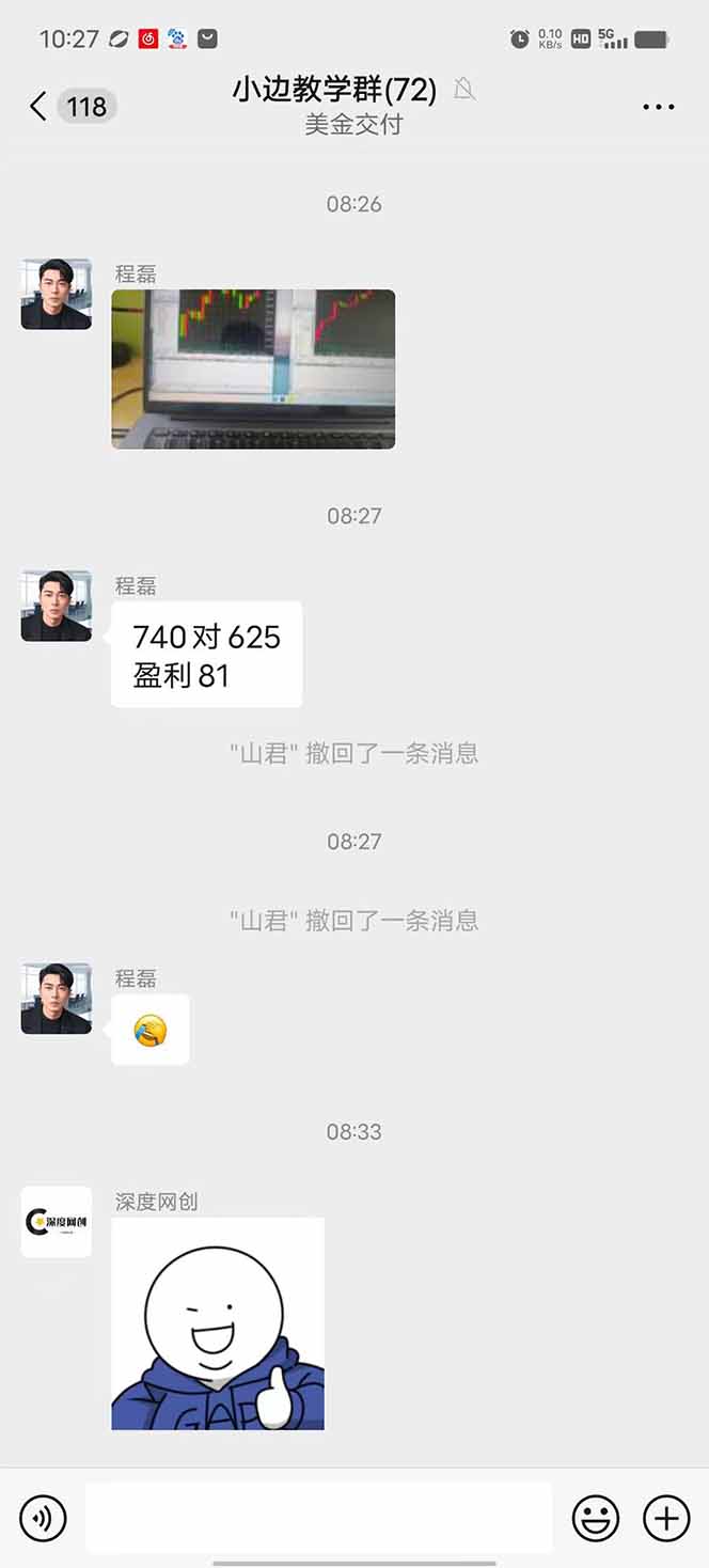 图片[2]-2025年最暴力项目“黄金对冲掘金计划”，每日实际收益1K-4K。分公司月…-御文网