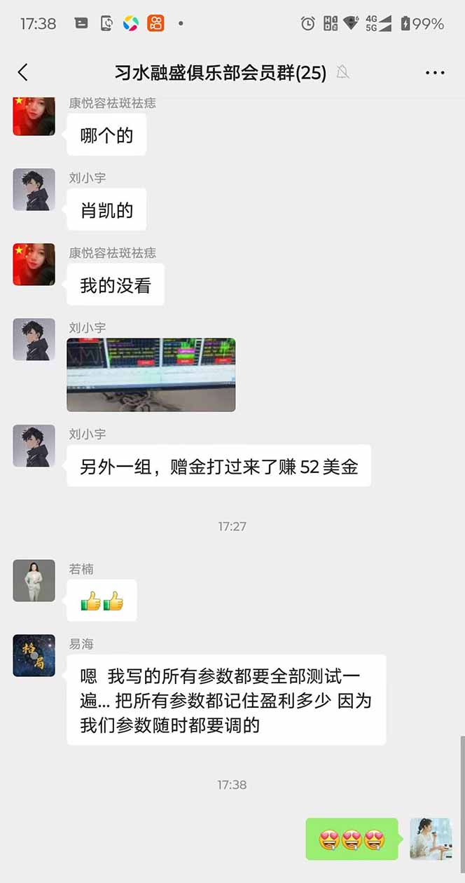 图片[3]-2025年最暴力项目“黄金对冲掘金计划”，每日实际收益1K-4K。分公司月…-御文网