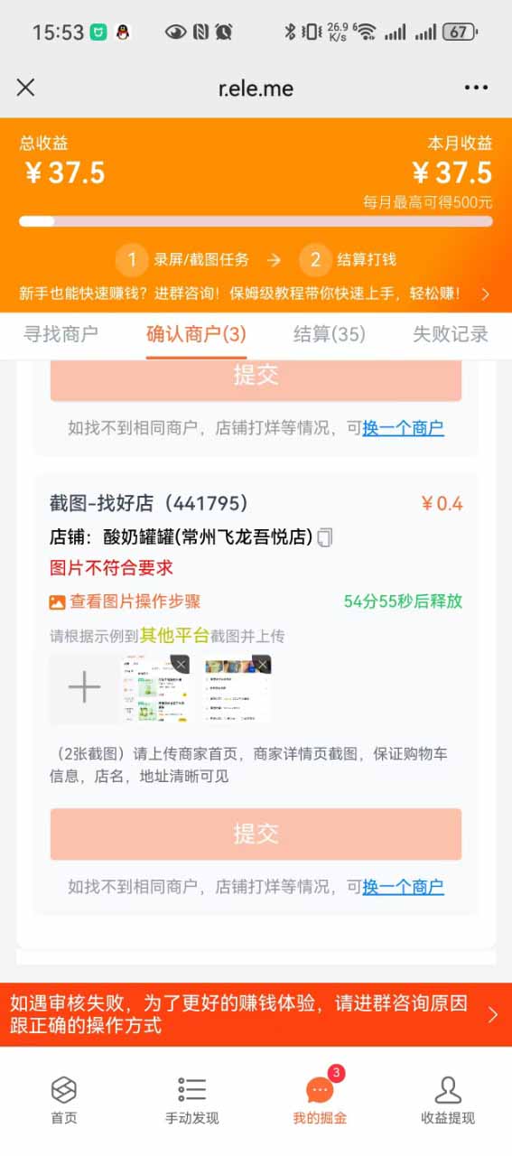 图片[2]-盲盒视频录制项目 简单录制视频 一单3-10元 单号收益500-御文网