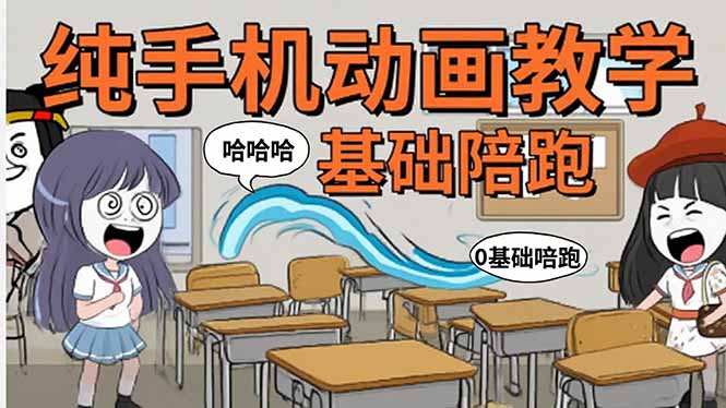 手机沙雕动画：制作流程全解析，爆笑文案创作技巧，基础软件操作指南-御文网