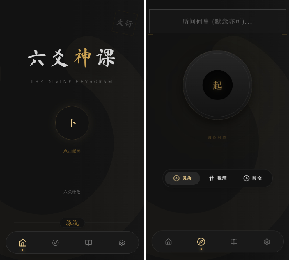 六爻起卦工具源码-御文网