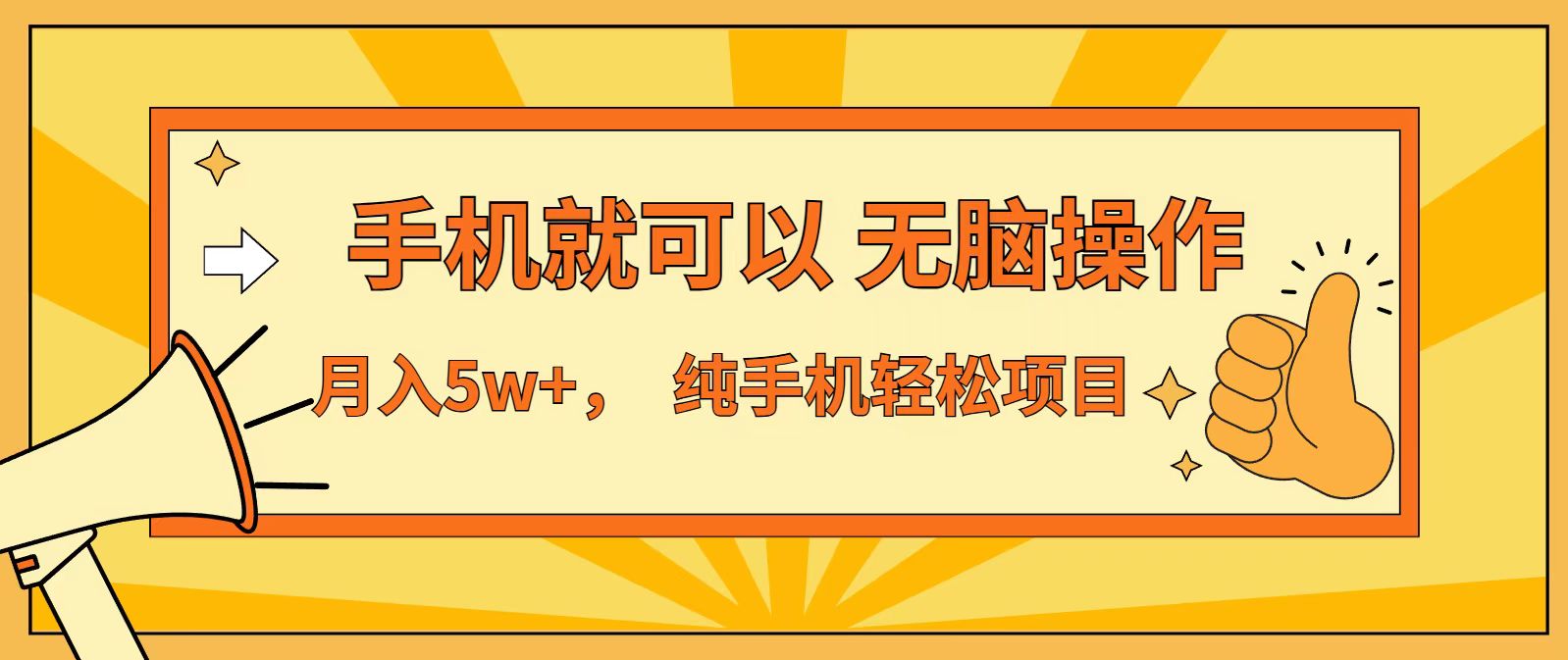 七天赚了1.6w，真正实现管道收益，最前最后最大的红利期-御文网
