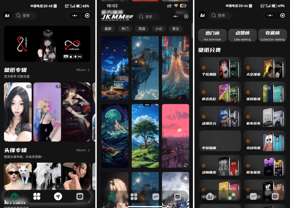 最新壁纸头像小程序系统源码 制作头像的软件 头像壁纸软件 带流量主-御文网