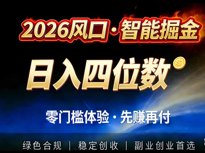2026智能美金套利，全自动对冲策略护航，低门槛可实操。单人单日2000+全自动运行省心省力-御文网
