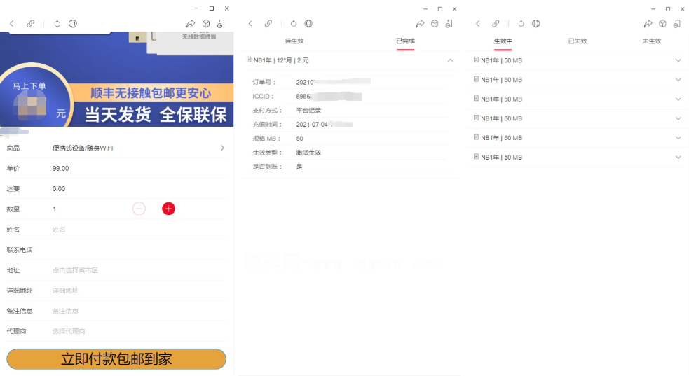 物联网管理系统 物联网智能管理平台 轻量级物联网综合业务支撑平台-御文网