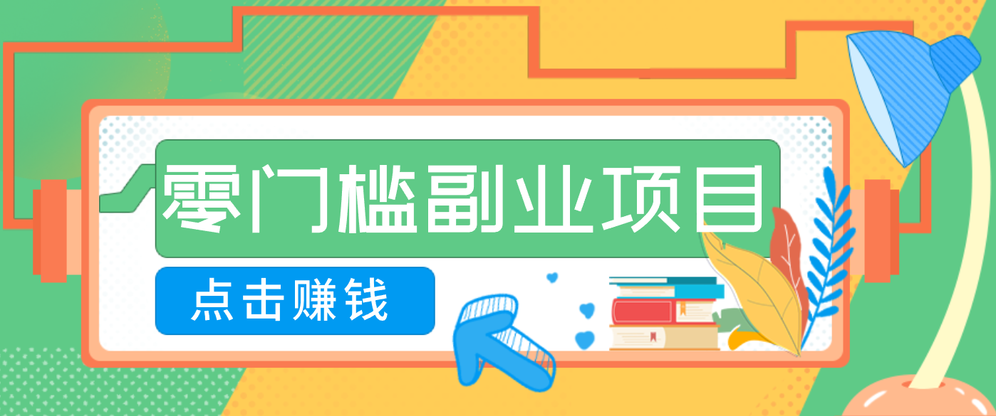 AI时代零门槛副业！一部手机解锁躺赚密码日入2000+，新手也能快速上手。-御文网