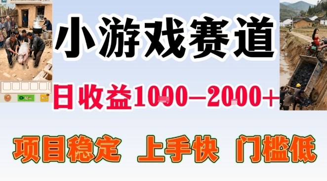 全年可变现项目，无门槛不露脸小游戏直播，日入1k+，长期稳定副业【揭秘】-御文网