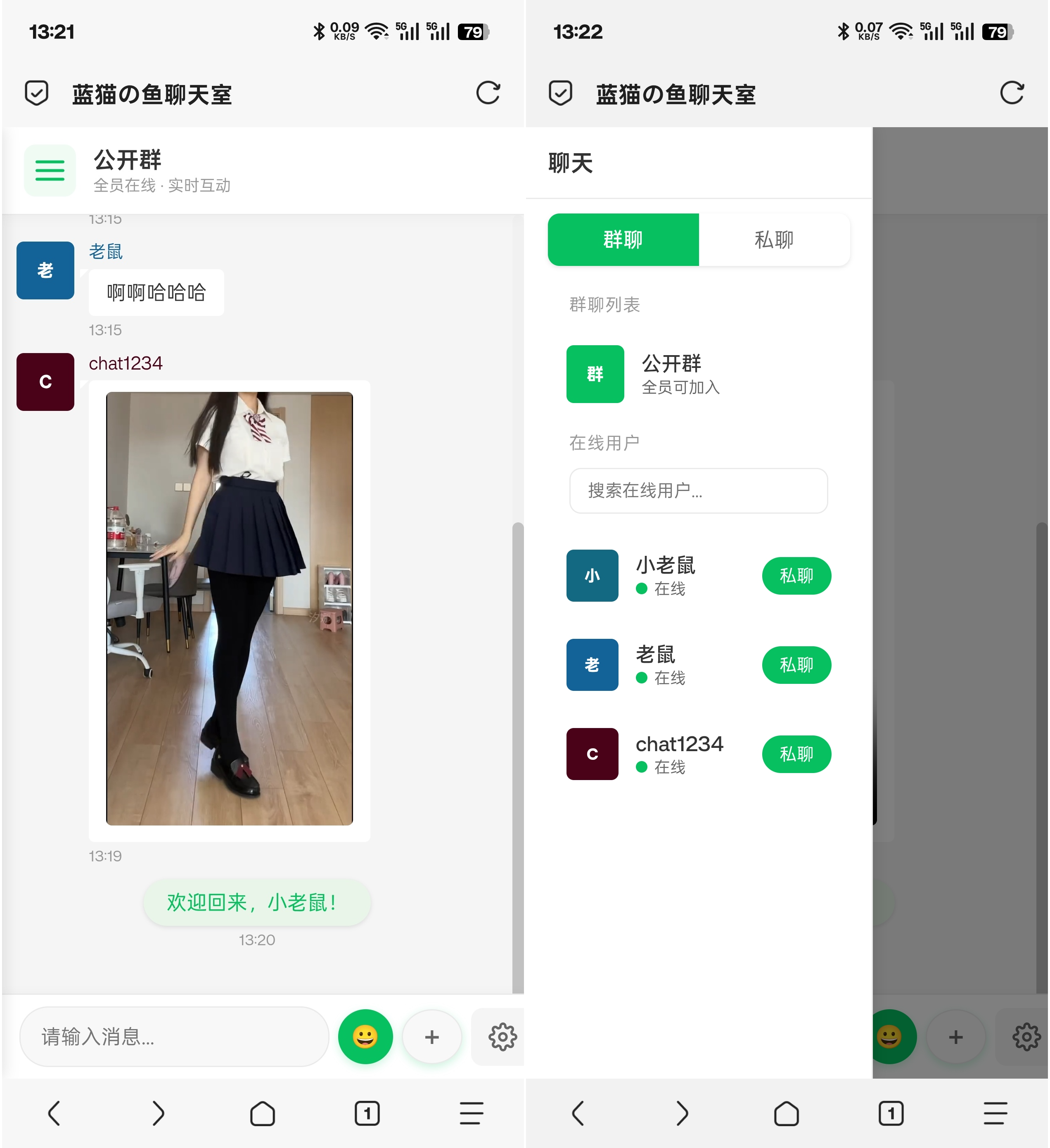 PHP实时消息聊天室源码 PHP+WebSocket-御文网