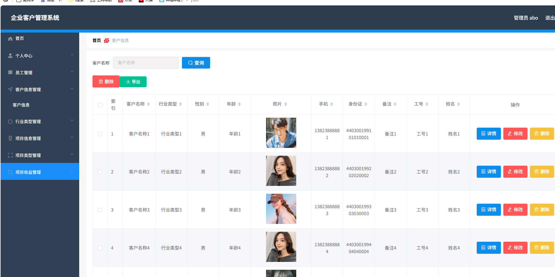 企业客户管理系统 springboot+vue Java版-御文网