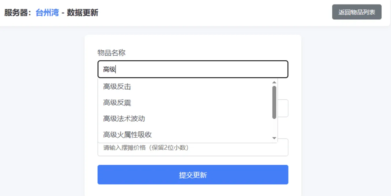 梦幻西游避免吃大亏系统PHP源码-御文网