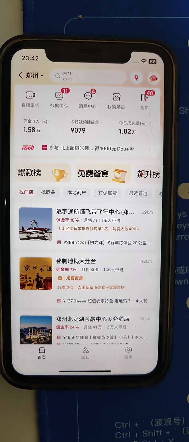 图片[2]-2026带货天花板赛道，不露脸，不直播，一分钟一条作品，单日收益1000+，小白轻松上手-御文网