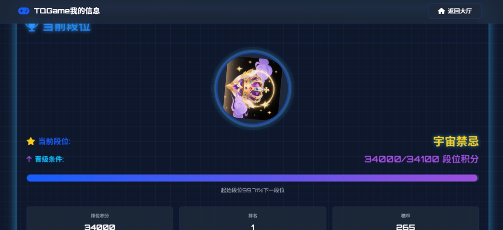 TQGame在线小游戏联机平台1.3.2联机双人生存游戏 双人游戏联机-御文网