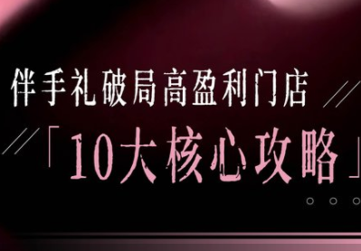 瑶瑶子·2026伴手礼破局十大攻略-御文网