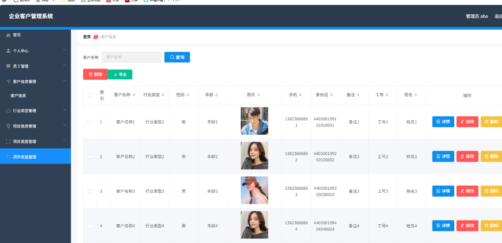 企业客户管理系统 CRM系统 客户信息管理系统 springboot+vue Java版-御文网