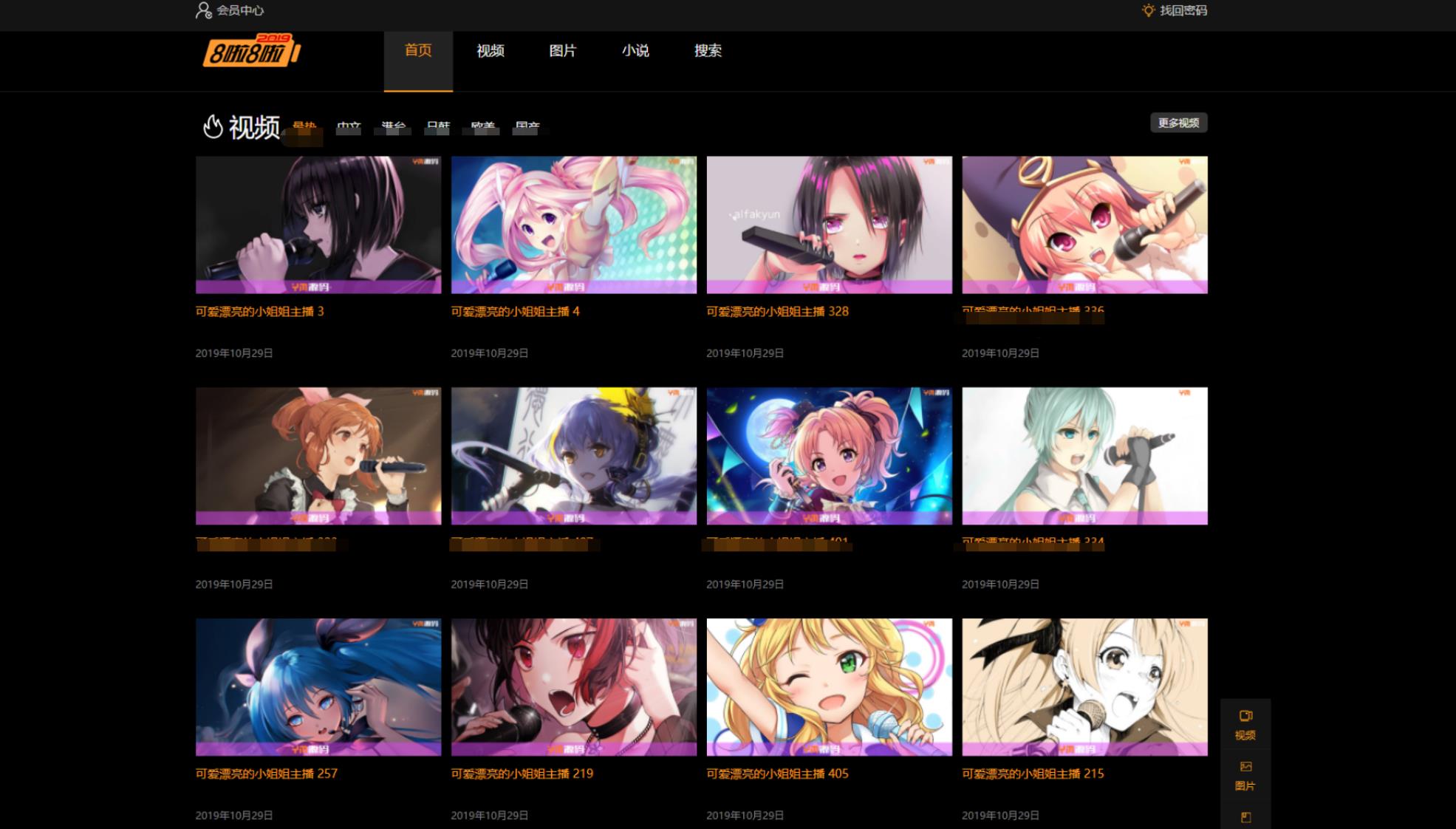 X4独角兽视频网站新版源码视频网站系统源码-御文网