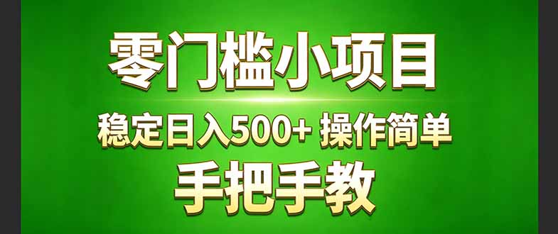 真实实操两年多的小项目，正规长期做，适合想赚点额外收入的朋友，手把手教！ (-御文网