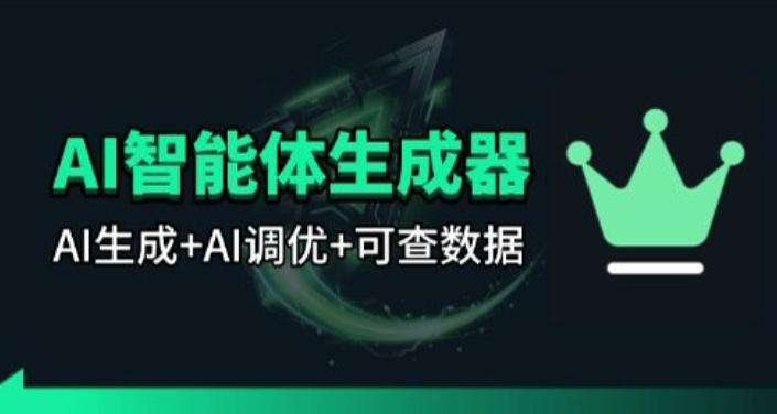 百度智能体AI提示词生成器_无限生成 提示词调优 数据面板-御文网
