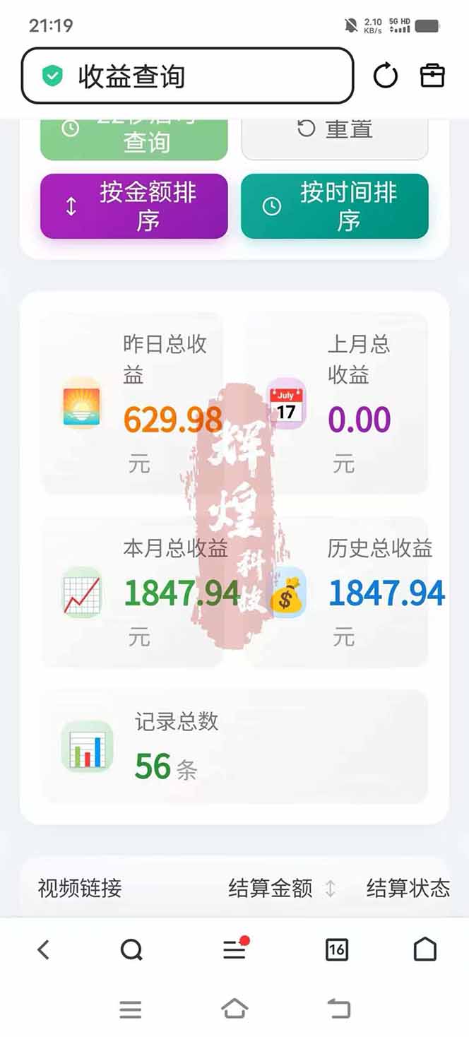 图片[5]-日入上千！！Ai快手短剧搬运赚钱天花板，一键发布，条条过原创-御文网