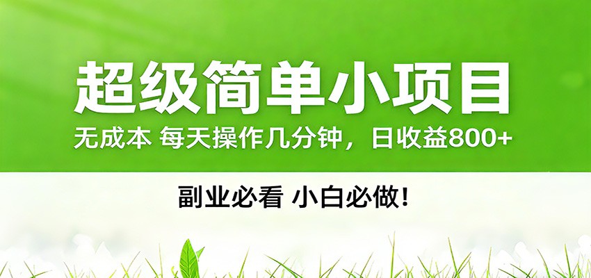 番茄小说邪修玩法，日赚500+稿费，全网独家番茄邪修玩法-御文网