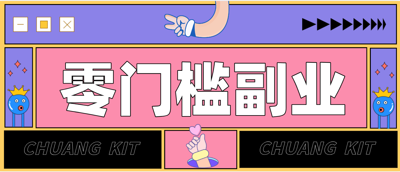 0粉丝也能操作搬砖项目，新手也能利用AI轻松创作，多元化变现月收益5000+-御文网